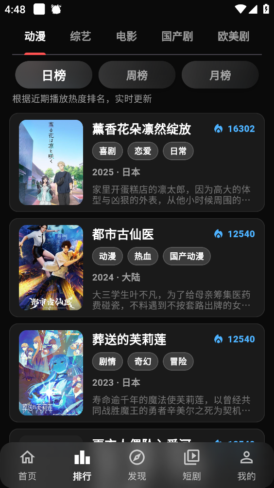 StarAni安卓免费版图2