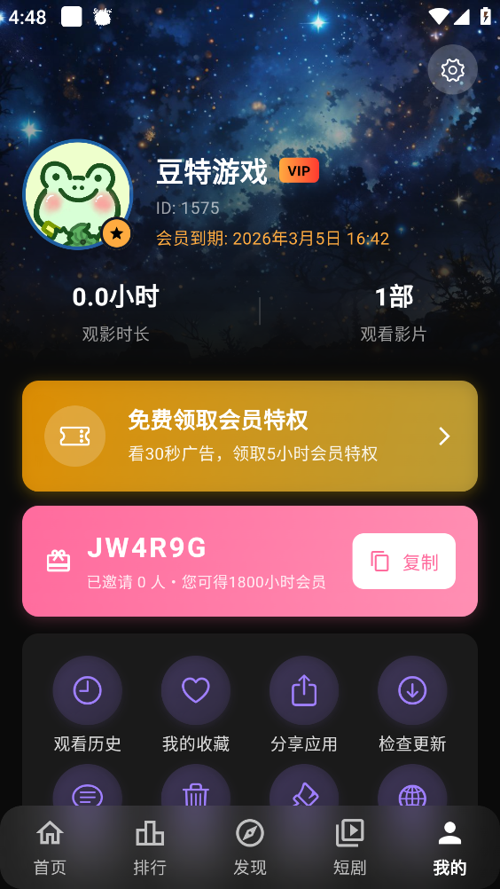 StarAni安卓免费版图4