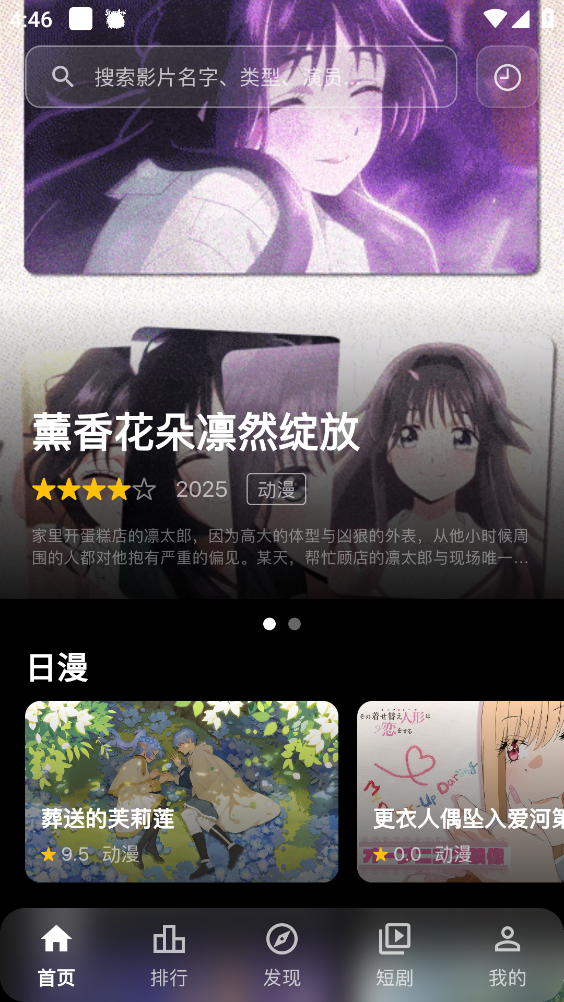 StarAni安卓免费版图5