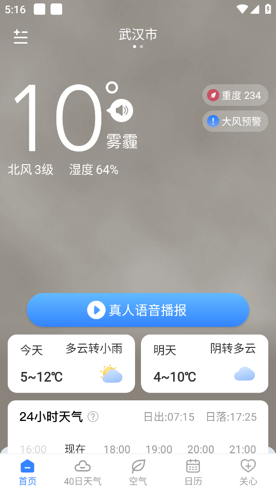 时雨天气(1)
