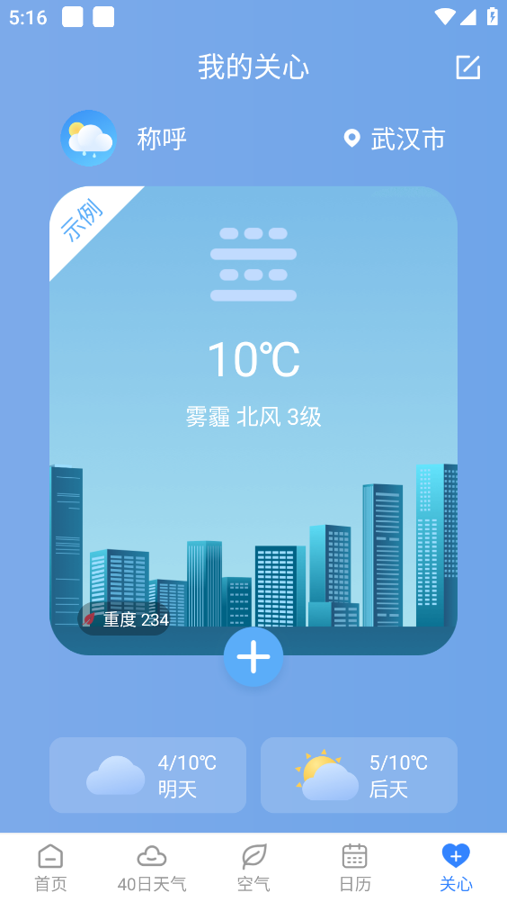 时雨天气(5)