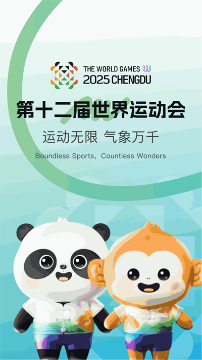世运通官方最新版图1