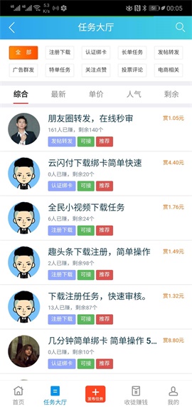 趣闲赚手游免费版(2)