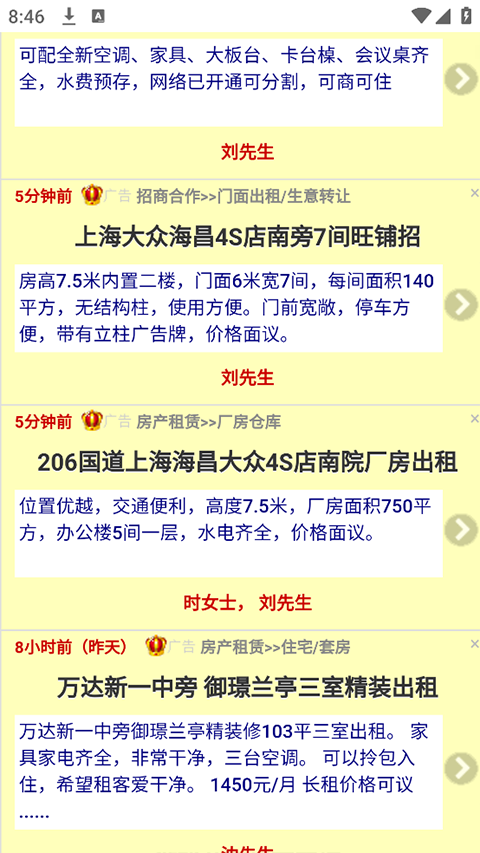 宿州信息网手机版(4)