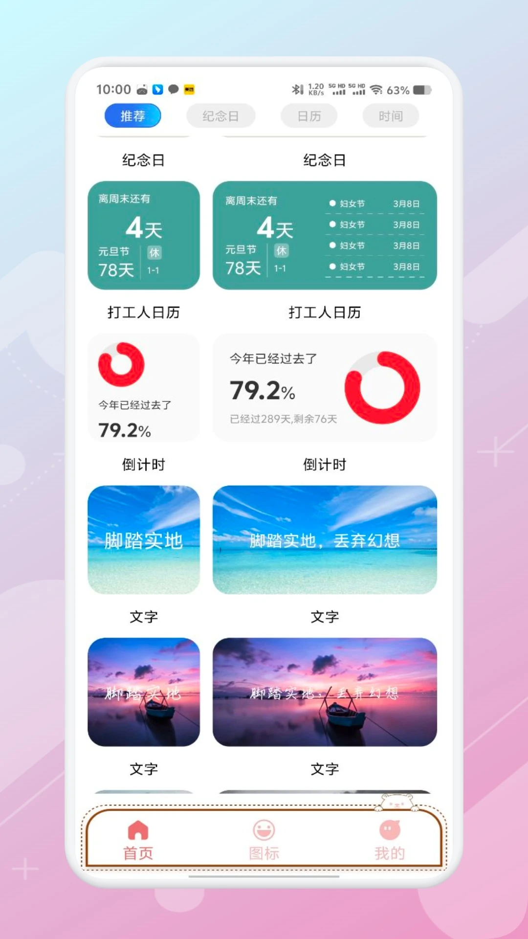 diy主题组件库手机最新版图4