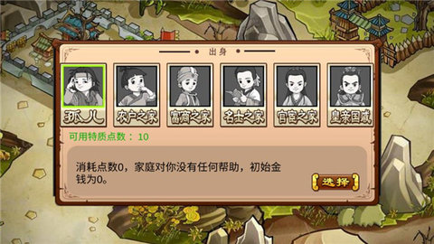 全面三国