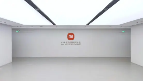 小米打造了5000平米的运动健康实验室，多项核心监测的精度提升幅度超过10%