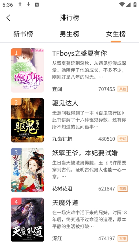 春华小说软件安卓官方版图1