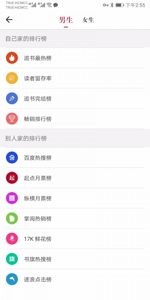 天天看书
