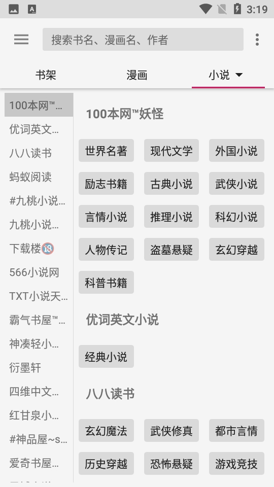飞机阅读手机最新版图1