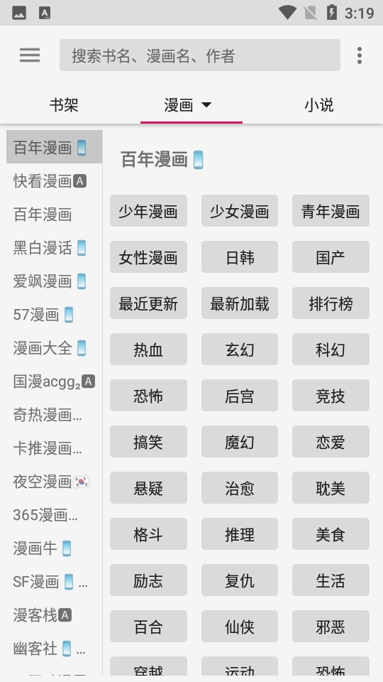 飞机阅读手机最新版图2