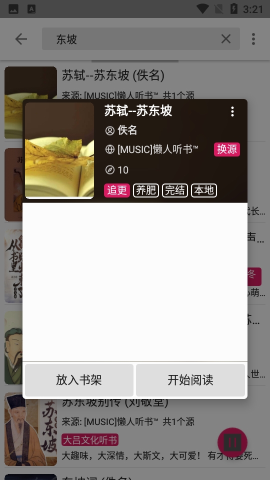 飞机阅读手机最新版图3