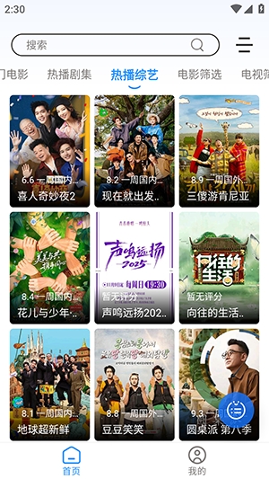 极兔影视安装图1