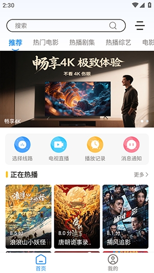 极兔影视安装图2