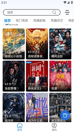 极兔影视安装图4