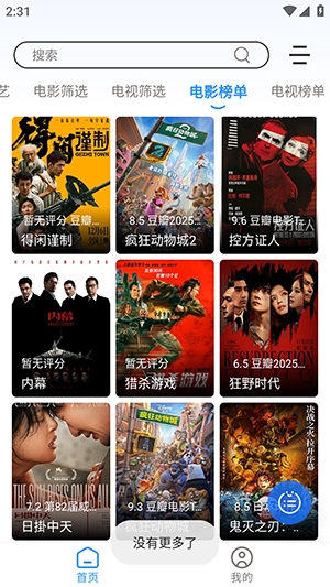 极兔影视安装图3