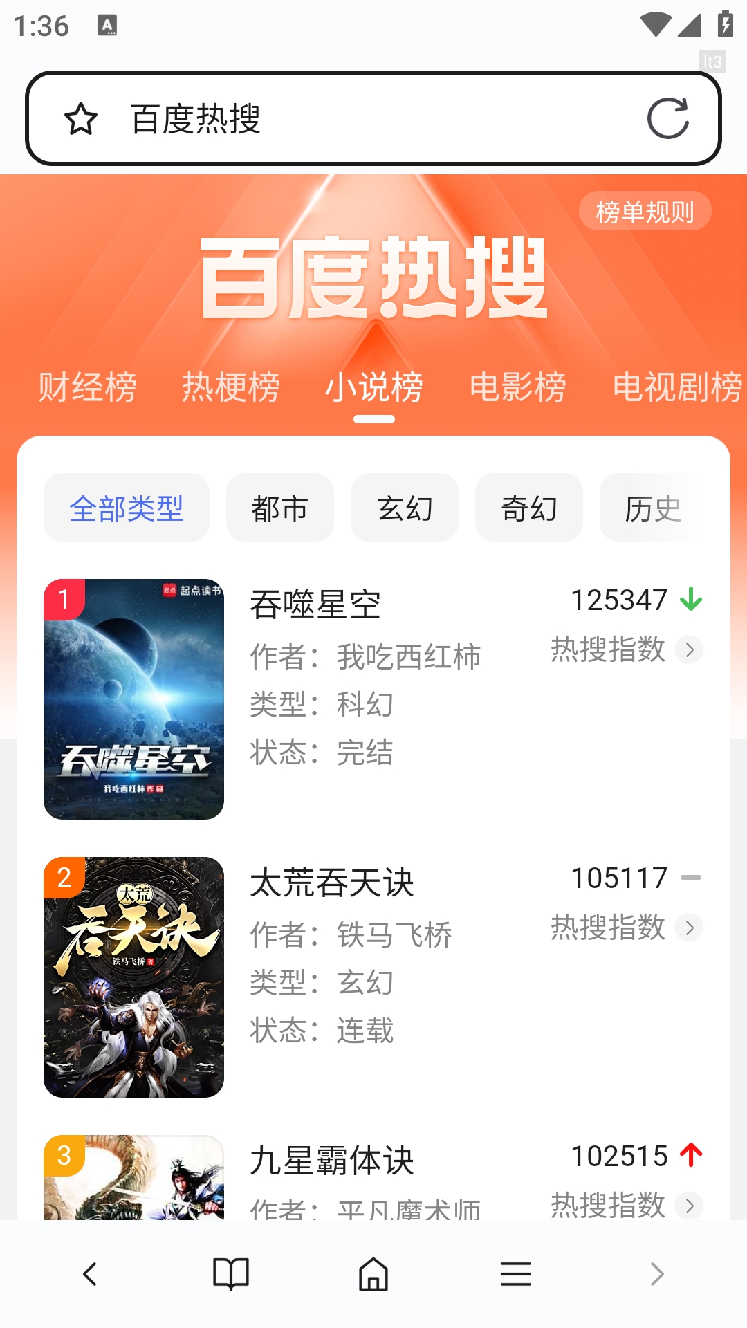哈游浏览器手机正版图2