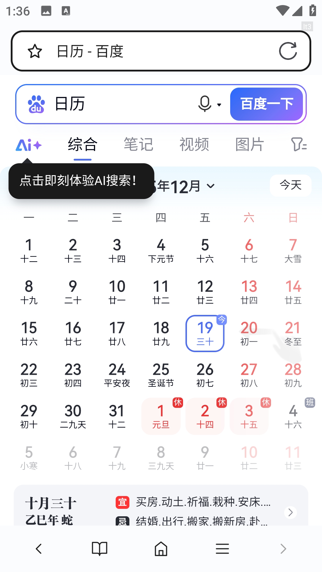 哈游浏览器手机正版图3