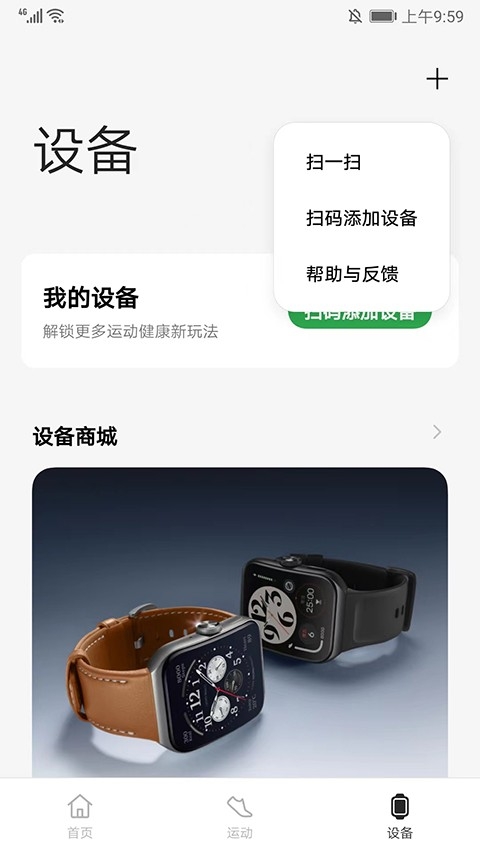 oppo健康免费版图1