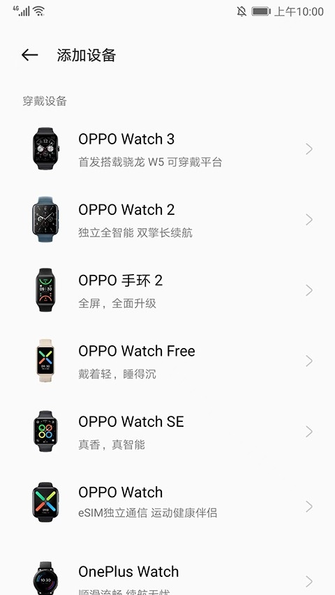 oppo健康免费版图2