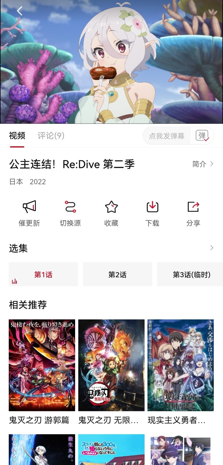 森之屋动漫手机最新版(1)