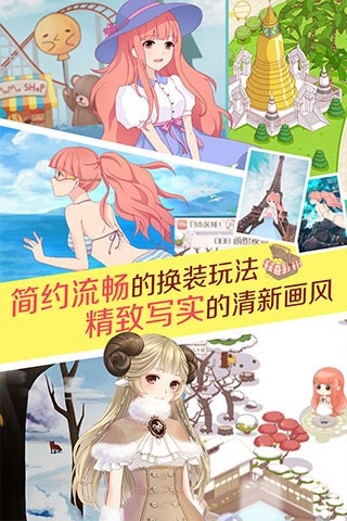 暖暖环游世界安装(2)