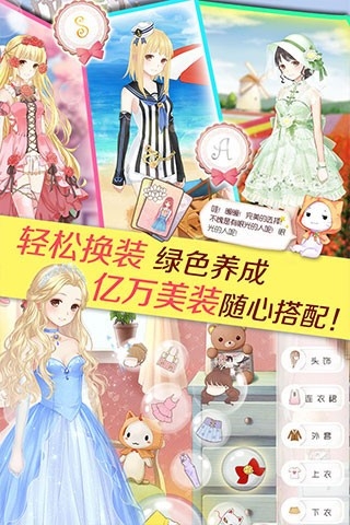 暖暖环游世界安装(3)