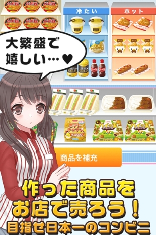 便利店少女z安卓汉化版(1)