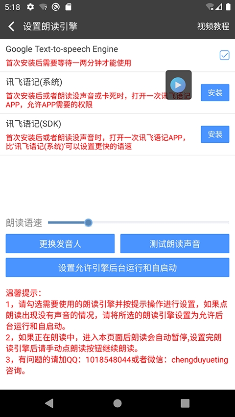 文字朗读神器免费版