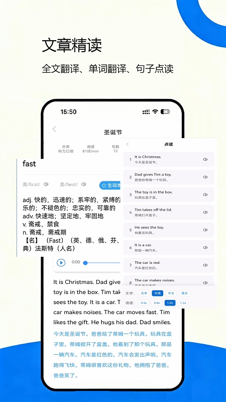 即得英语正版图2