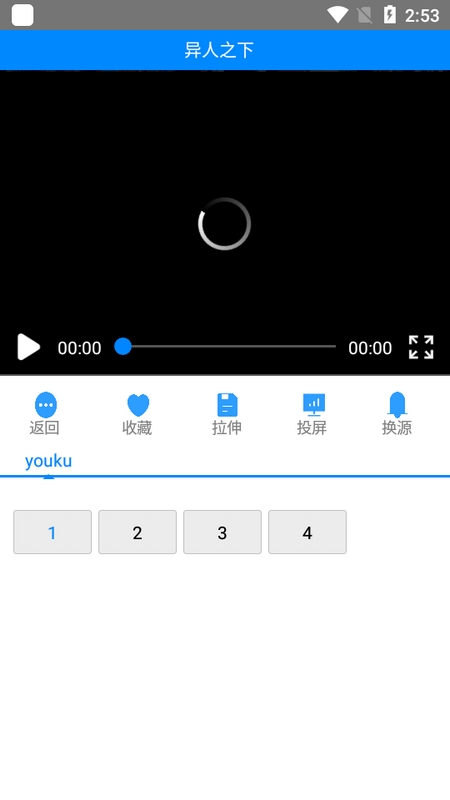 木鱼影视手机版图1