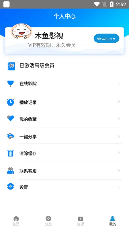 木鱼影视手机版图2
