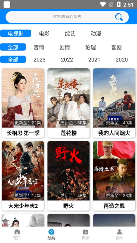 木鱼影视手机版图3