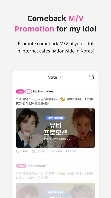 idolchampion安卓直装版图2