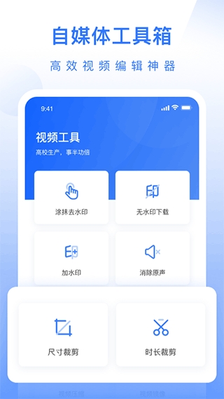 自媒体工具箱通用版图1