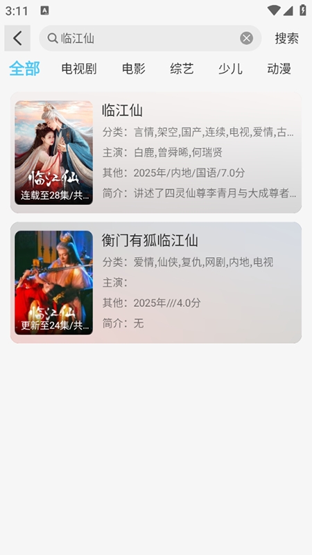 晚风影视安装图1