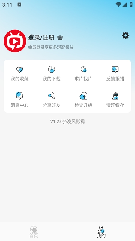 晚风影视安装图3