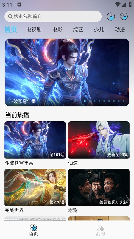 晚风影视安装图4