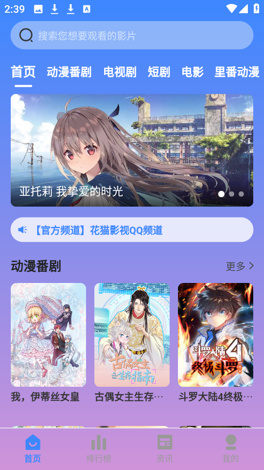 花猫影视免费版截图2