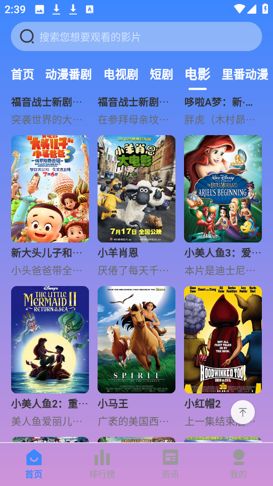 花猫影视免费版截图3