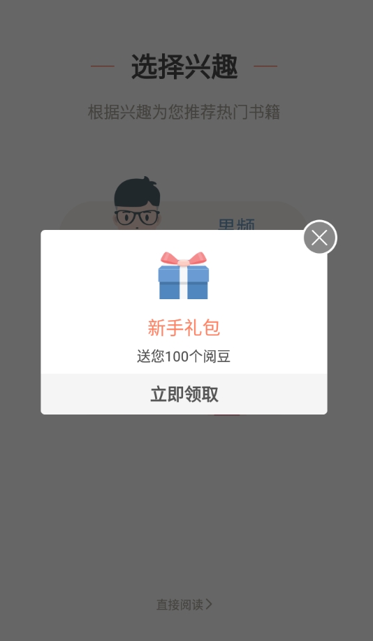 多多看书免费版