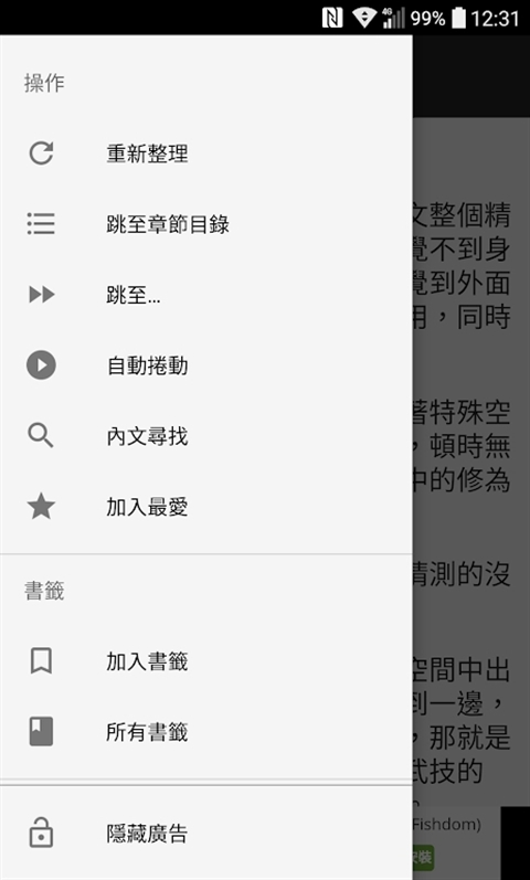 轻松读小说手机版