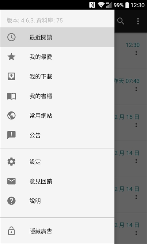 轻松读小说手机版
