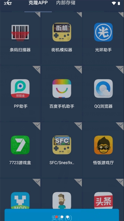 测试插件安卓版图4