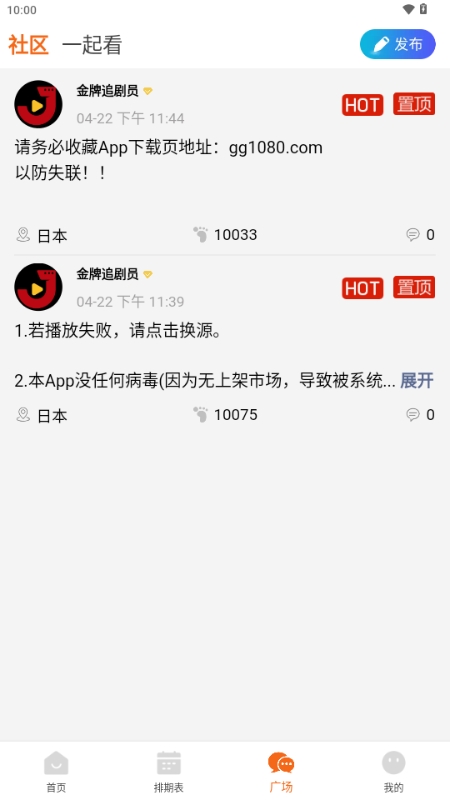 金牌影视手机正版图5