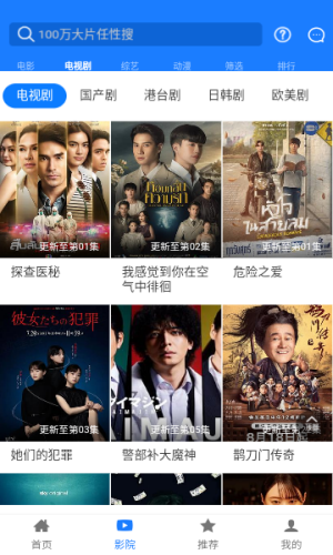 聚汇影视免费原版图2