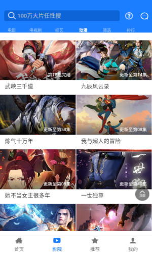 聚汇影视免费原版图3