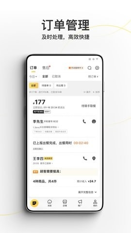 美团商家版图2