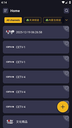 IPTV Player播放器安装图2
