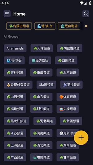 IPTV Player播放器安装图4